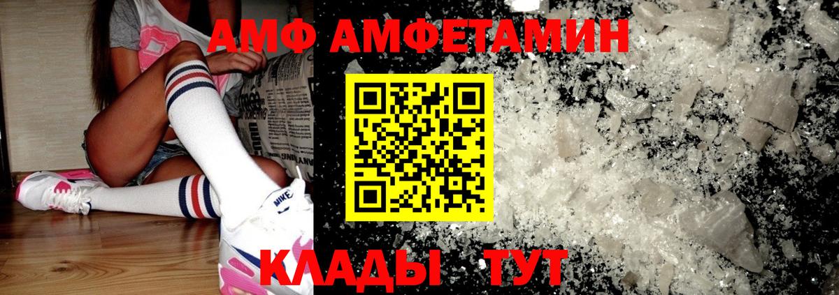 Амфетамин Розовый  Вход с VPN  Amphetamine  Рыбинск 