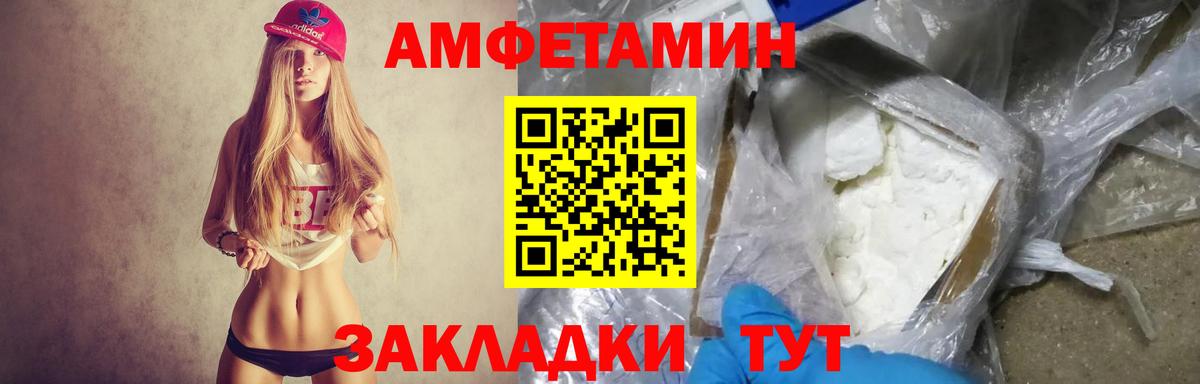 АМФ VHQ Рыбинск