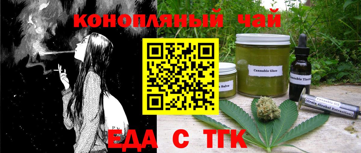Печенье с ТГК марихуана  Вход с VPN  Рыбинск 