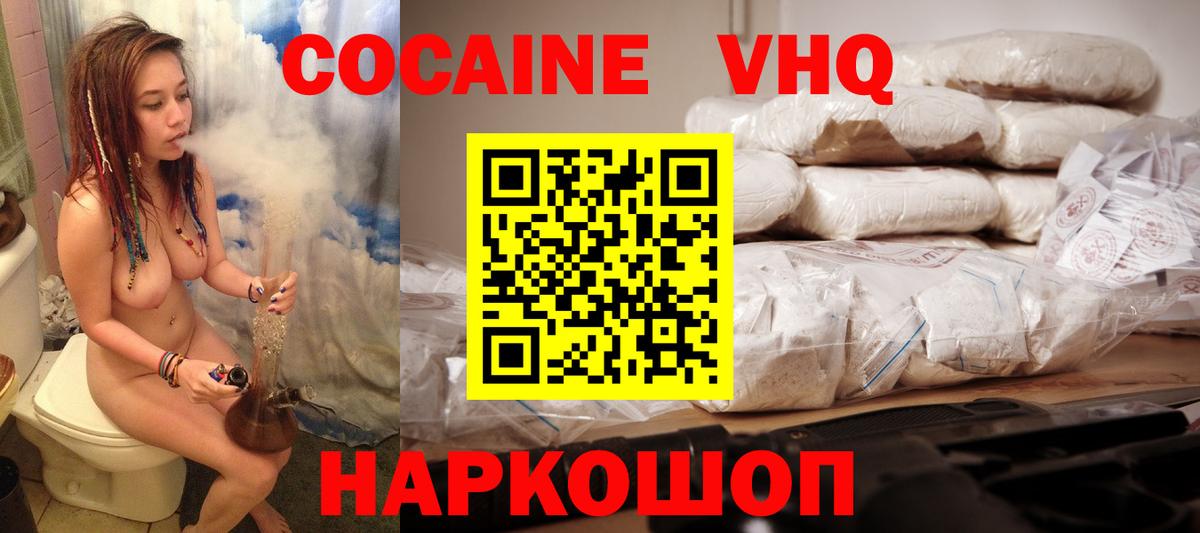 COCAIN Columbia  COCAIN 97%  купить   Кокаин  Вход с VPN  Рыбинск 