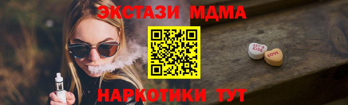 Ecstasy 280 MDMA Рыбинск