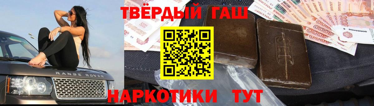 Гашиш  ГАШ Cannabis  Вход с VPN  Рыбинск 