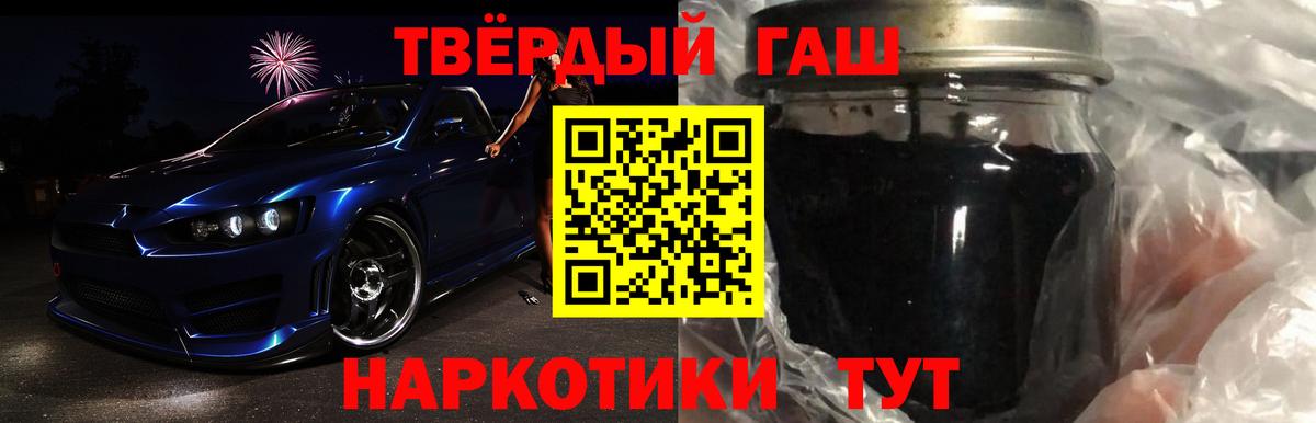 ГАШ хэш Рыбинск