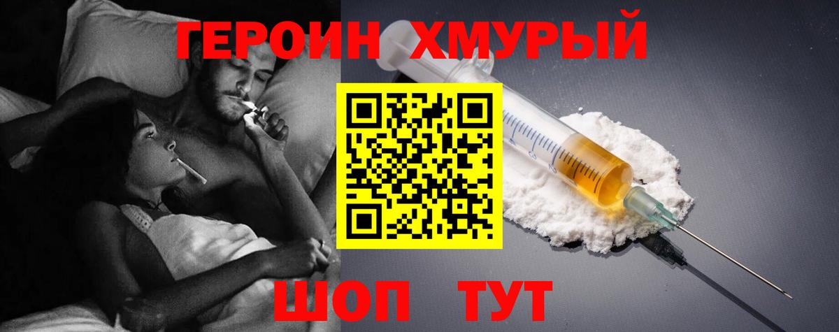 Героин VHQ  Героин  Рыбинск  Вход с VPN 