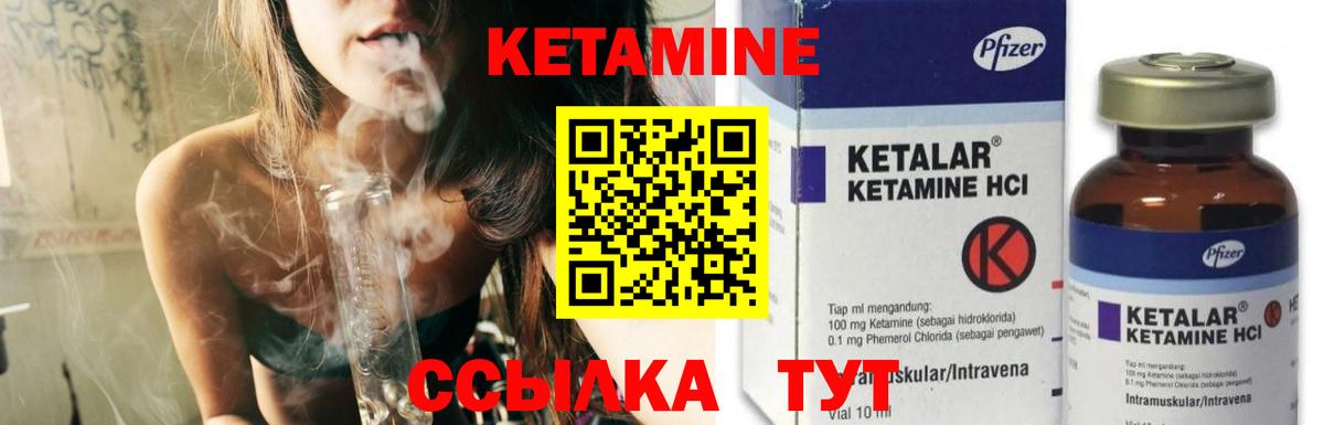 Рыбинск  Кетамин ketamine  КЕТАМИН ketamine  Вход с VPN 