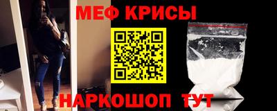 меф Обнинск