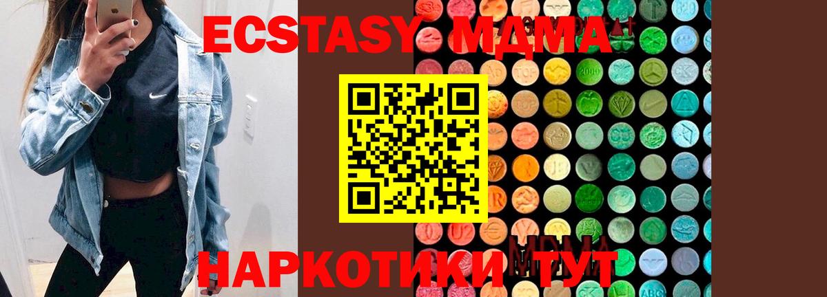 MDMA crystal  МДМА  Вход с VPN  Рыбинск  MDMA crystal 