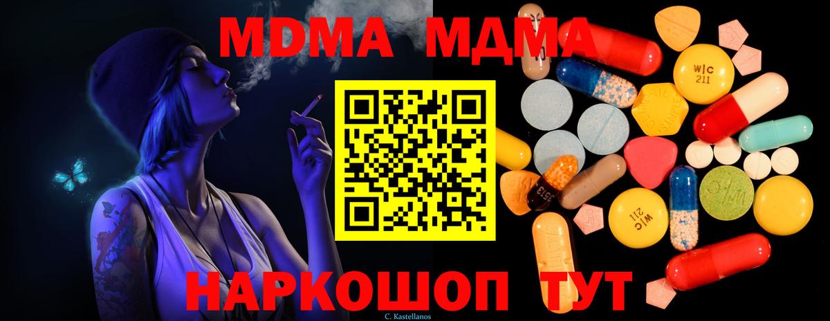 MDMA молли Рыбинск