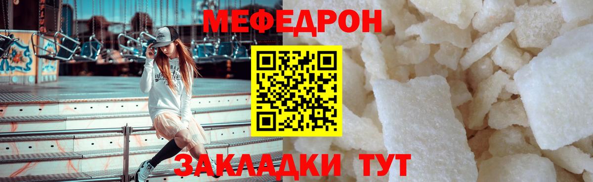 Рыбинск  МЕФ  МЕФ mephedrone  Мефедрон  Вход с VPN  МЕФ мяу мяу 