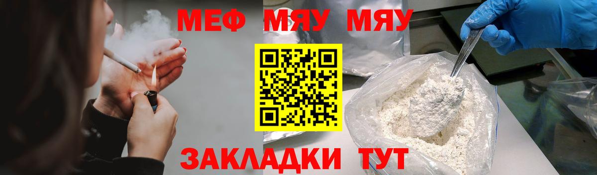 МЕФ мука Рыбинск