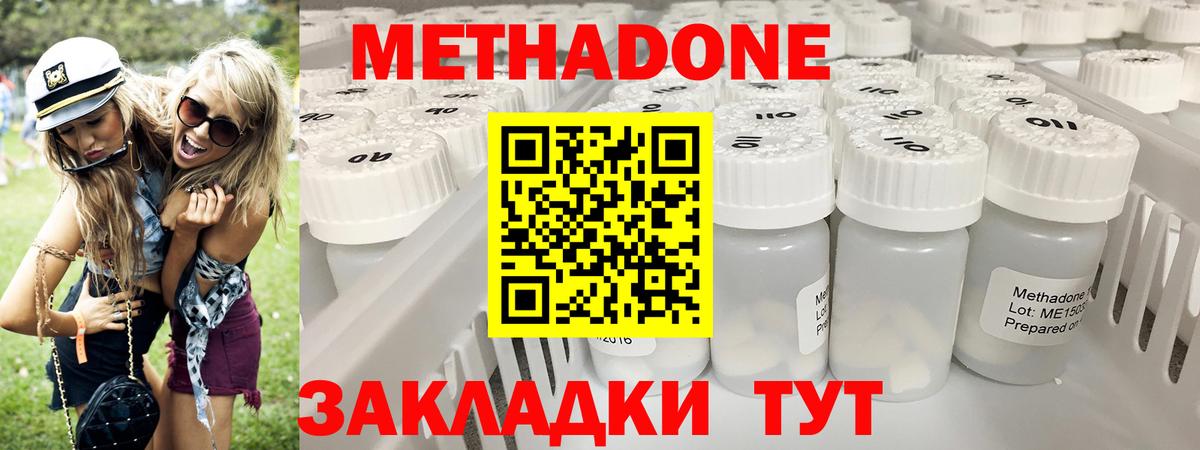 Метадон methadone  Вход с VPN  mega как войти  Рыбинск  МЕТАДОН кристалл 