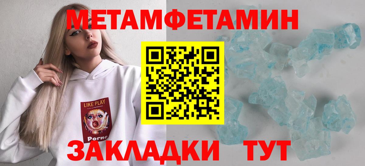 МЕТАМФЕТАМИН кристалл Рыбинск