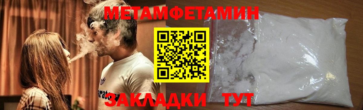 Рыбинск  Первитин пудра  Вход с VPN 