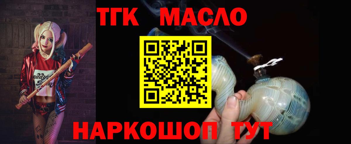 Дистиллят ТГК Wax  ТГК THC oil  Рыбинск  Вход с VPN 