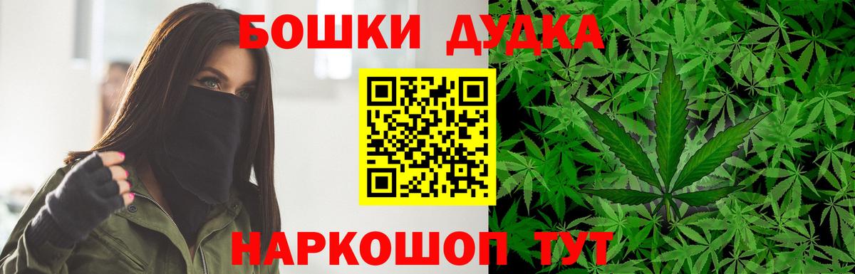 Бошки Шишки гибрид  Канабис марихуана  Канабис AK-47  Конопля White Widow  Рыбинск  Вход с VPN 