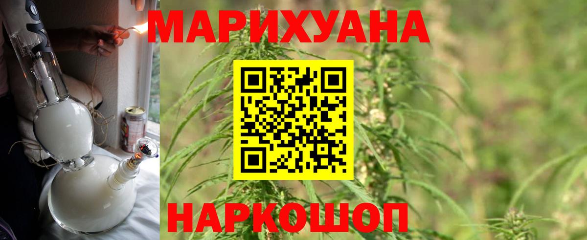 Конопля Ganja Рыбинск